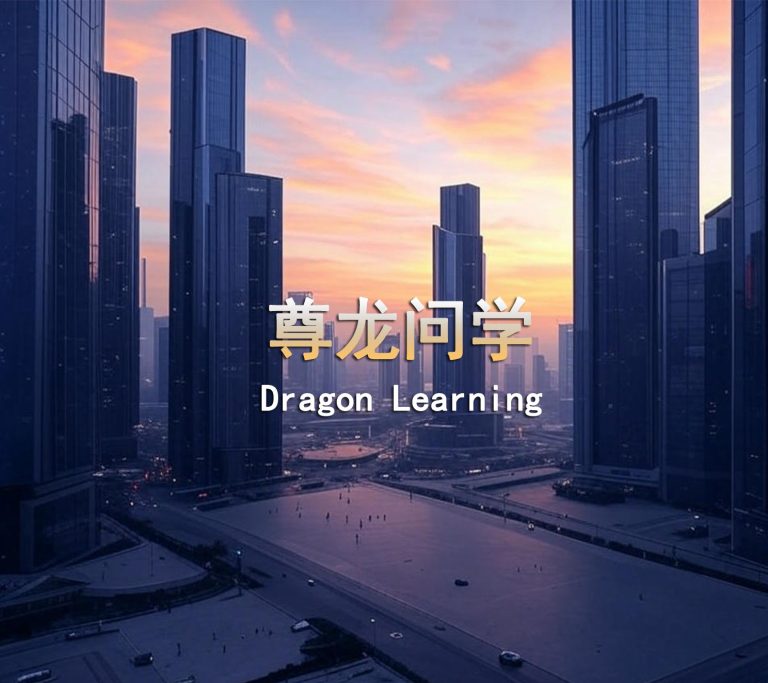 2028体育AI问学